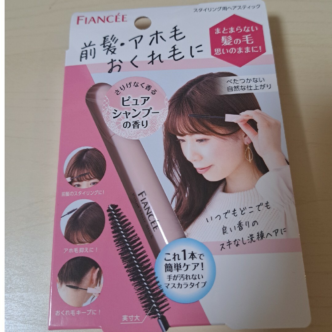 井田ラボラトリーズ(イダラボラトリーズ)のフィアンセ　ポイントヘアスティック　新品未開封 コスメ/美容のヘアケア/スタイリング(ヘアケア)の商品写真