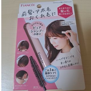 イダラボラトリーズ(井田ラボラトリーズ)のフィアンセ　ポイントヘアスティック　新品未開封(ヘアケア)