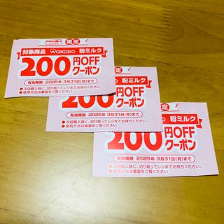 ワコウドウ(和光堂)の和光堂　ベビザラス　割引券　600円分(ショッピング)