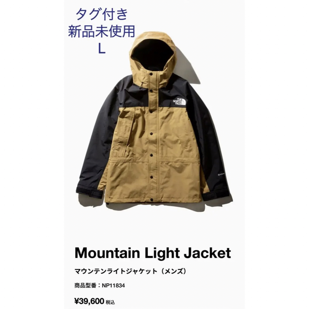 NorthFace マウンテンライトジャケット NP11834 AT L 新品