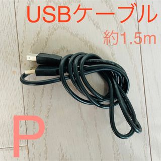 USBケーブル☆ P 〜meme〜(PC周辺機器)