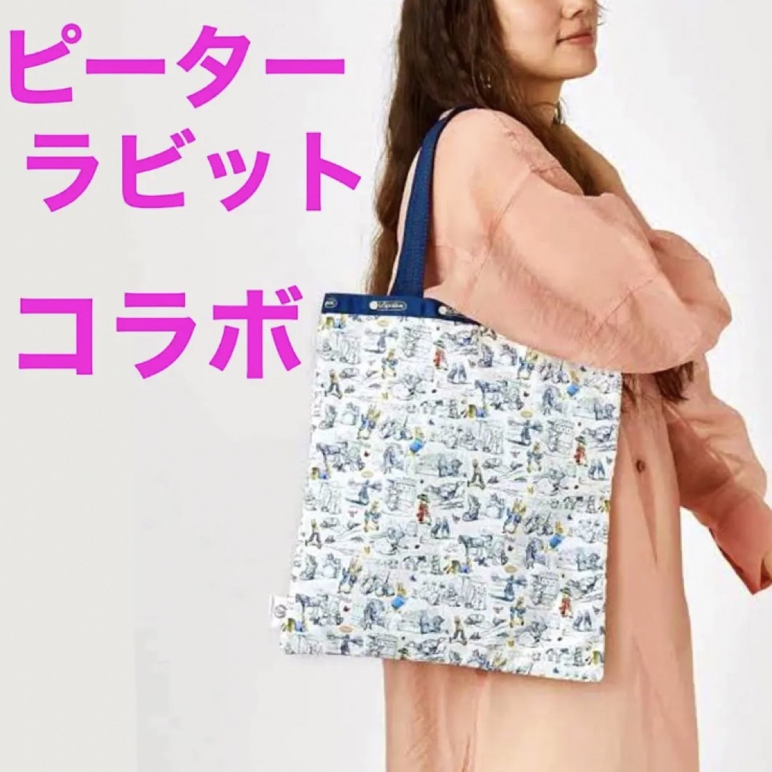 LeSportsac - 新品 レスポ ピーターラビット トートバッグ ショルダー