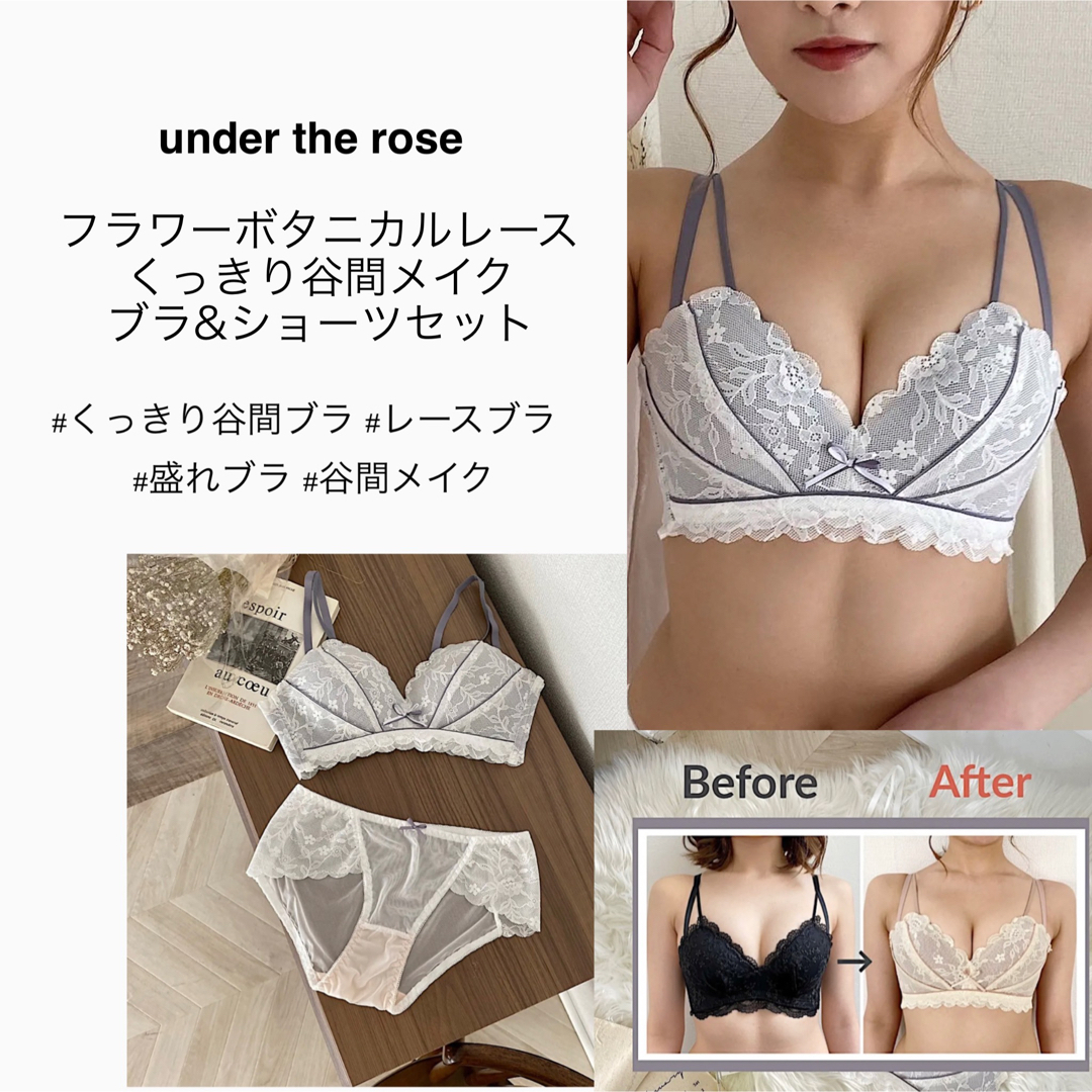 Triumph(トリンプ)のunder the rose フラワーボタニカルレースくっきり谷間メイクブラ レディースの下着/アンダーウェア(ブラ&ショーツセット)の商品写真