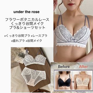 トリンプ(Triumph)のunder the rose フラワーボタニカルレースくっきり谷間メイクブラ(ブラ&ショーツセット)