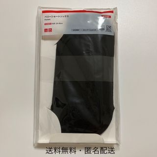 ユニクロ(UNIQLO)のユニクロ　ベリーショートソックス　2足セット(ソックス)