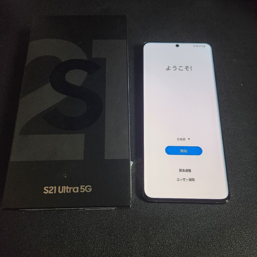 GALAXY S21 ULTRA 256GB SIMフリー - スマートフォン本体