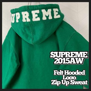 値下げ❗️Supreme Hooded  Zip Up Sweat 2015aw