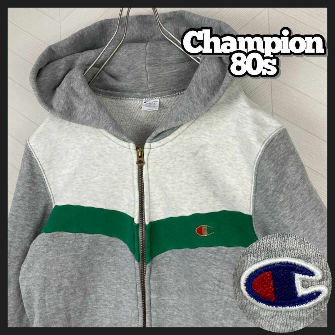 超激レア 80s Champion パーカー ジップアップ 切替え 刺繍ロゴ | フリマアプリ ラクマ