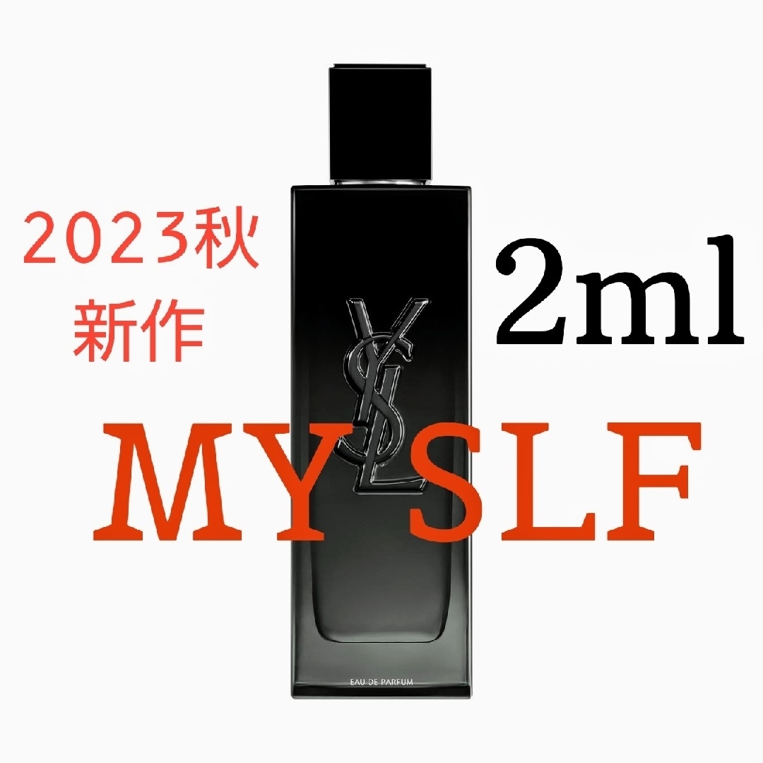 Yves Saint Laurent(イヴサンローラン)のイヴサンローラン MYSLF オーデパルファム 2ml お試し 2023秋新作 コスメ/美容の香水(香水(男性用))の商品写真