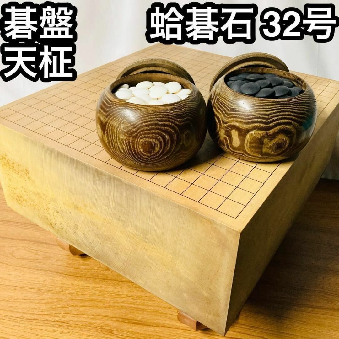 希少　天柾目　約5寸8分 へそ有り 日向特製本蛤碁石　本那智黒付 32号品　花印