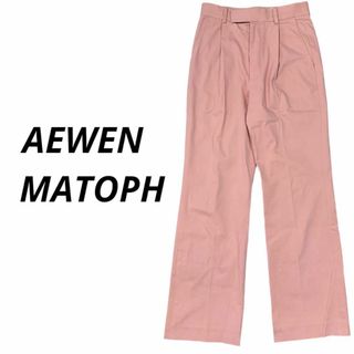 イウエンマトフ(AEWEN MATOPH)のAEWEN MATOPH イウエンマトフ カジュアル カラー パンツ ピンク(カジュアルパンツ)