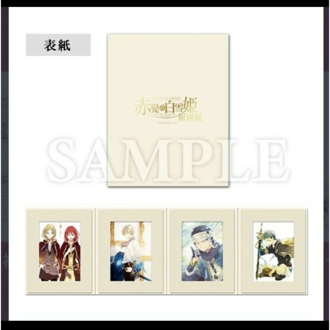 赤髪の白雪姫 原画展 ゼン キャラファインボード ポスター カード 物販