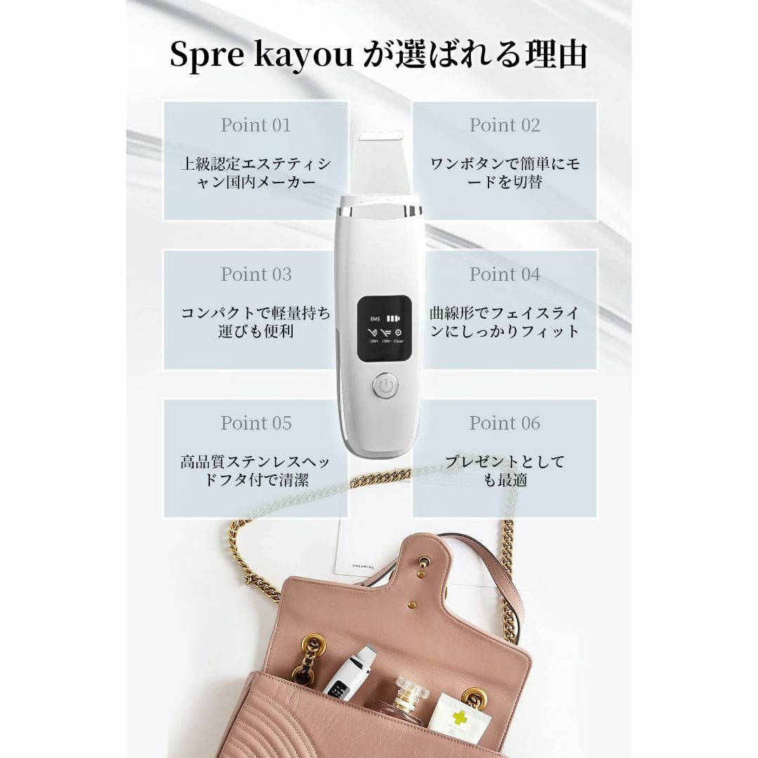 【特価セール】Spre kayou ウォーターピーリング 美顔器 ems 超音波