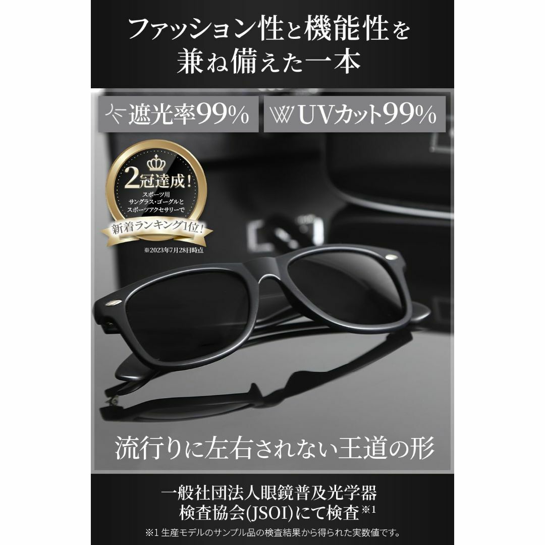[OSCEE] サングラス メンズ 偏光 ウェリントン型 【眼鏡普及光学器検査協 1