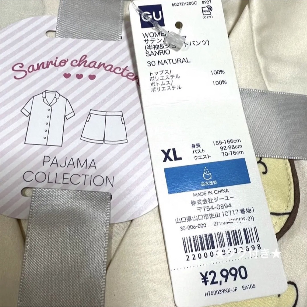 GU(ジーユー)のGU サテンパジャマ サンリオ ポムポムプリン 半袖 ナチュラル XL * レディースのルームウェア/パジャマ(パジャマ)の商品写真