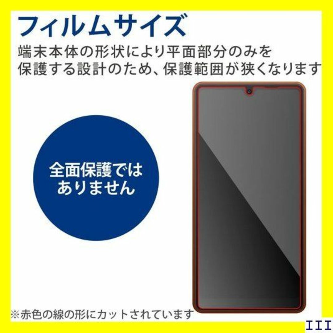 ４ エレコム Xperia Ace III SO-53C GN クリア 298 スマホ/家電/カメラのスマホアクセサリー(モバイルケース/カバー)の商品写真