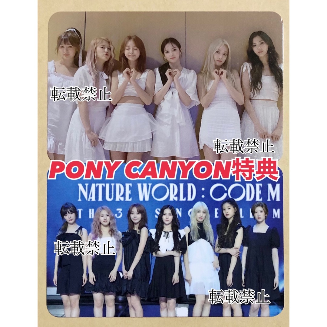 NATURE Girls PONY CANYON オール トレカ 2枚セット