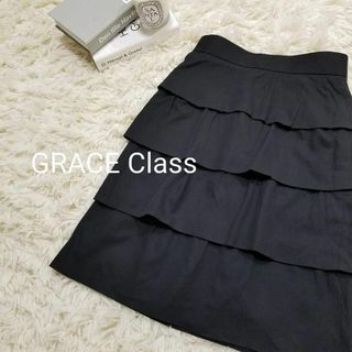 グレースクラス(Grace Class)のグレースクラスGRACE Classひざ丈ティアードスカート36サイズS黒(ひざ丈スカート)