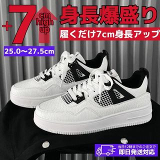 26CM7cm身長upシークレットダッドスニーカーメンズシューズ厚底靴男性(スニーカー)