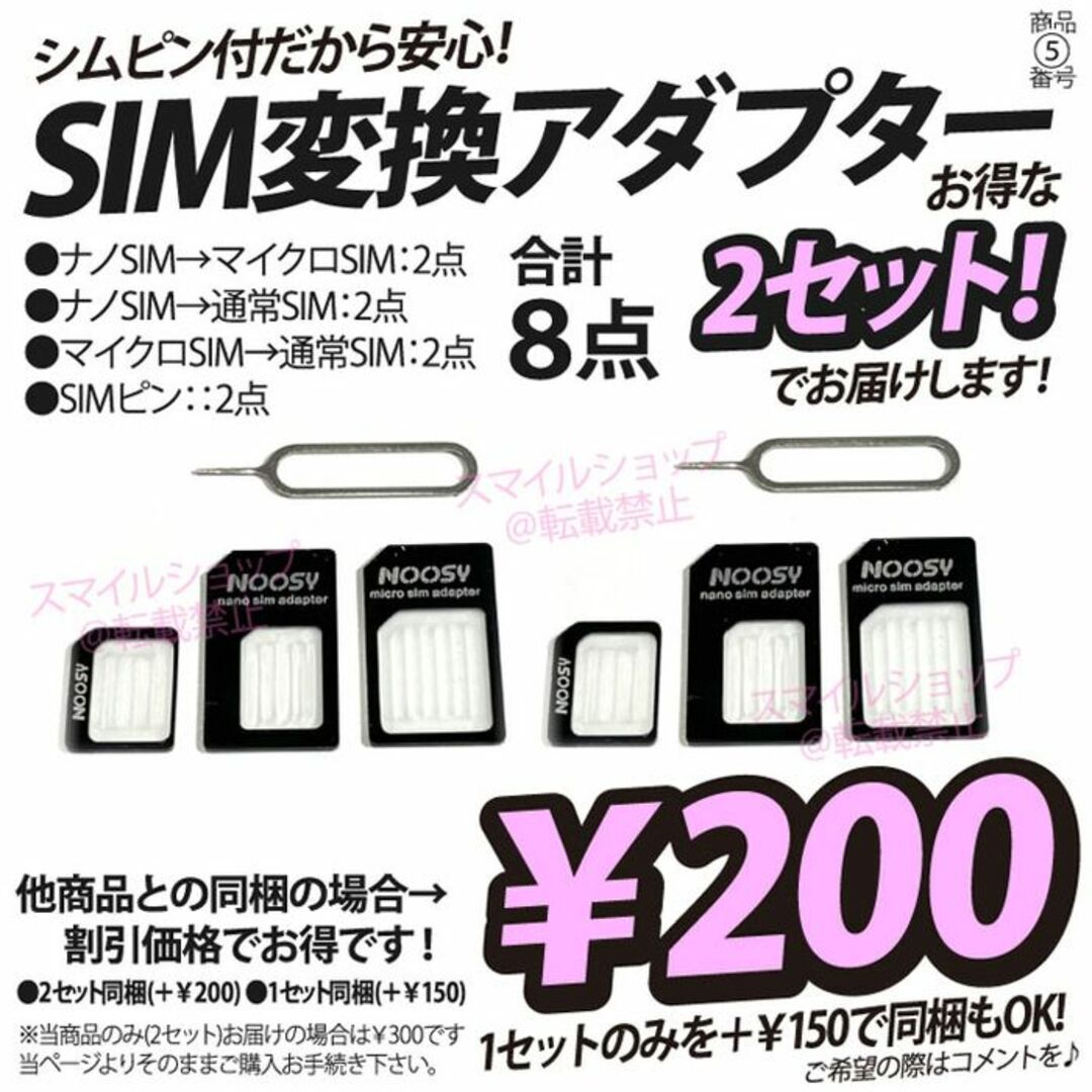 SIMシム変換アダプター シムピン付 Apple iPhone アンドロイドの通販 by スマイルショップ☆プロフ確認お願いします｜ラクマ