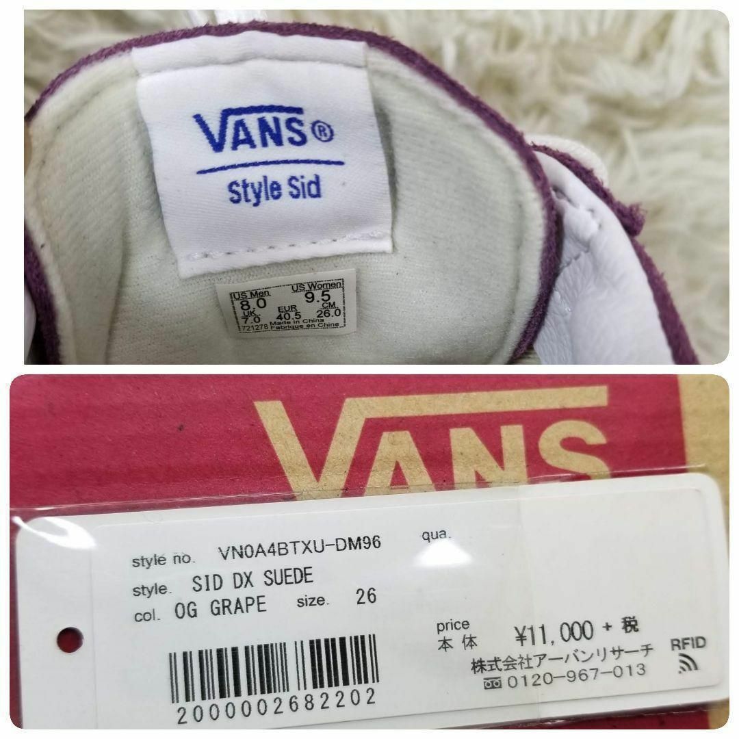 新品未使用URBAN RESEARCH別注VANSシドスエードアナハイム26㎝紫 9