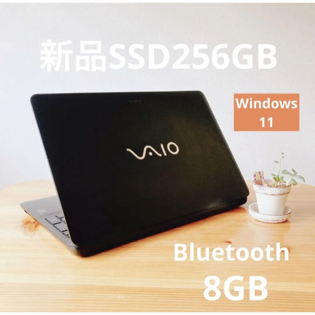 新品SSD256GB高速✨8GB大容量Bluetooth初期設定済ノートパソコン