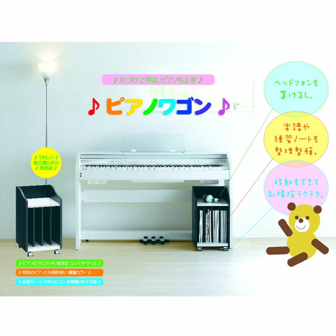 朝日木材加工 楽譜収納 PIANO WAGON 幅30cm 奥行29cm 高さ5 2