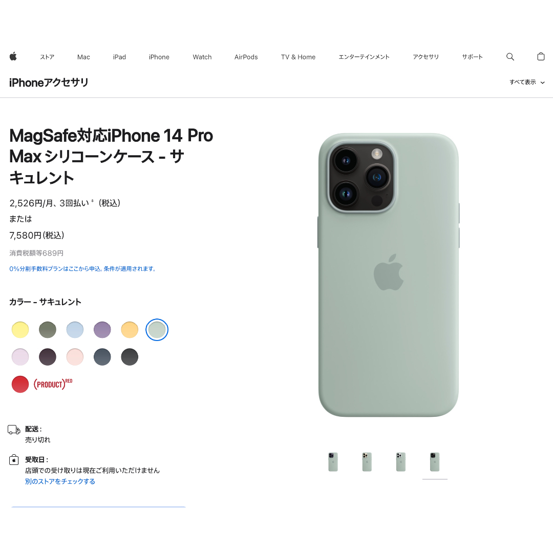 Apple - 新品Apple純正iPhone14 Pro Maxシリコーンケース Apple - 新品Apple純正iPhone14 Pro Maxシリコーンケース