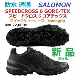 SALOMON - 最後27.5㎝ゴアテックス防水透湿GORE-TEX　トレラン　アウトドアトレイル