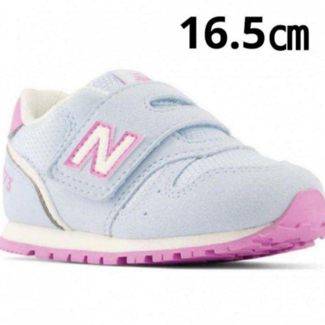 New Balance(ニューバランス)の新品 【16.5㎝】 ニューバランス NB スニーカー 373 XT 水色 キッズ/ベビー/マタニティのキッズ靴/シューズ(15cm~)(スニーカー)の商品写真