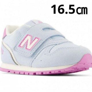 ニューバランス(New Balance)の新品 【16.5㎝】 ニューバランス NB スニーカー 373 XT 水色(スニーカー)