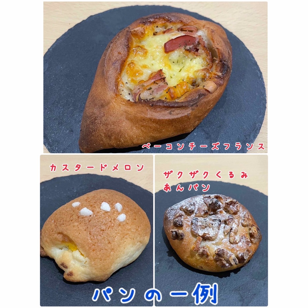 急速冷凍　訳ありパンＳ（８個）入荷次第発送 食品/飲料/酒の食品(パン)の商品写真