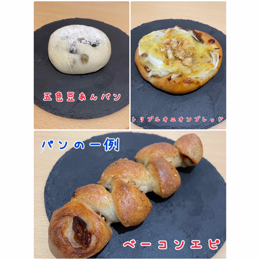 急速冷凍　訳ありパンＳ（８個）入荷次第発送 食品/飲料/酒の食品(パン)の商品写真