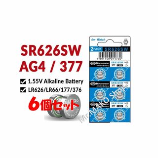 ボタン電池 時計用電池 SR626SW ×６個 (#059)(その他)
