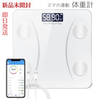 【新品未開封】体重計 bluetooth スマホ連動 体脂肪計 ヘルスメーター (体重計/体脂肪計)