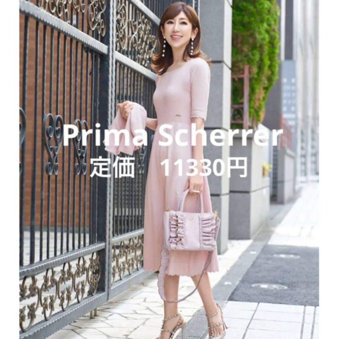 【タグ付】Prima Scherrer　ニットワンピース　ピンク　プリマシェレル