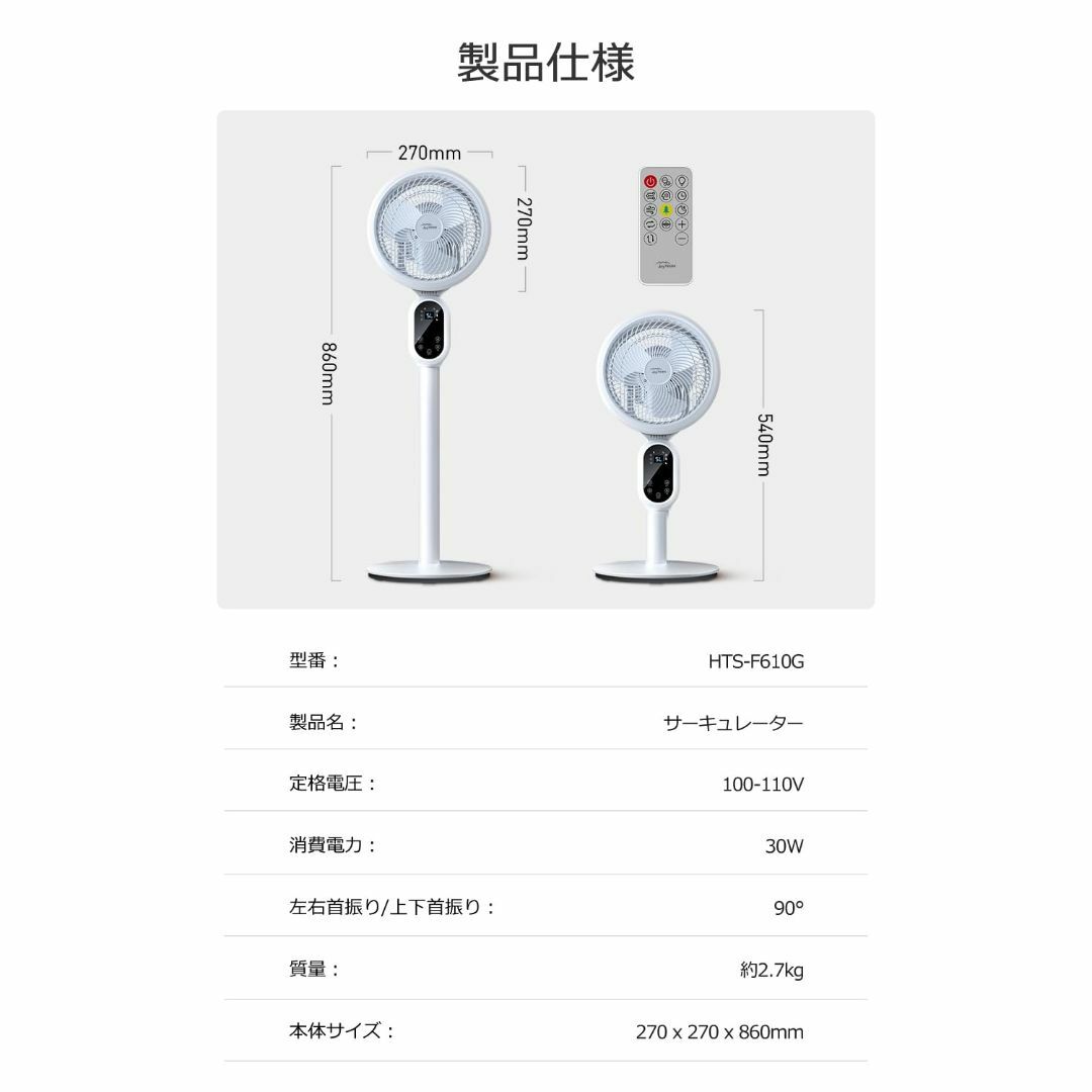 サーキュレーター AIモード＆節電対策＆3D首振り リビング 扇風機 イオン