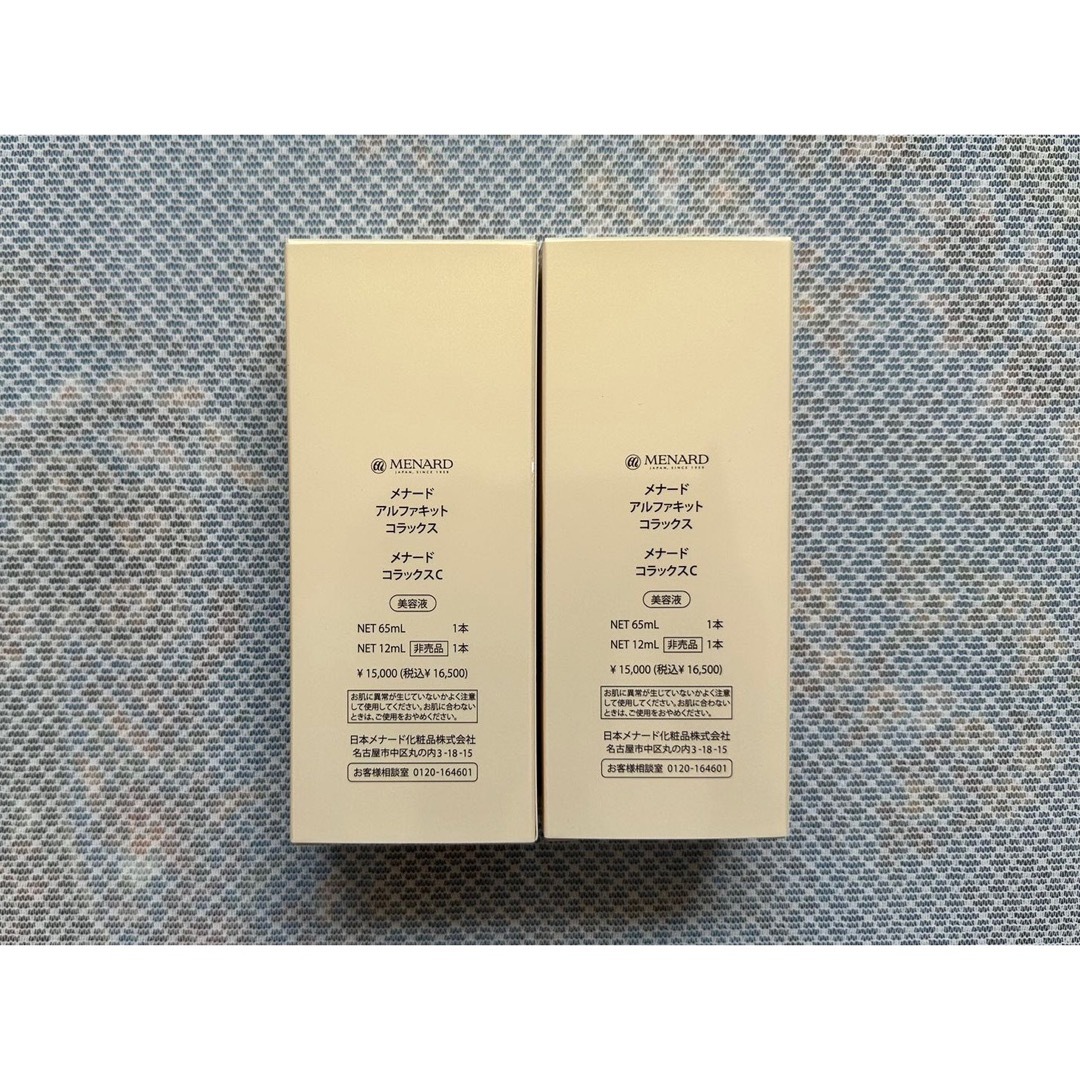 メナードコラックスC65mlアルファmlキット12ml付2点セット - fyrlois