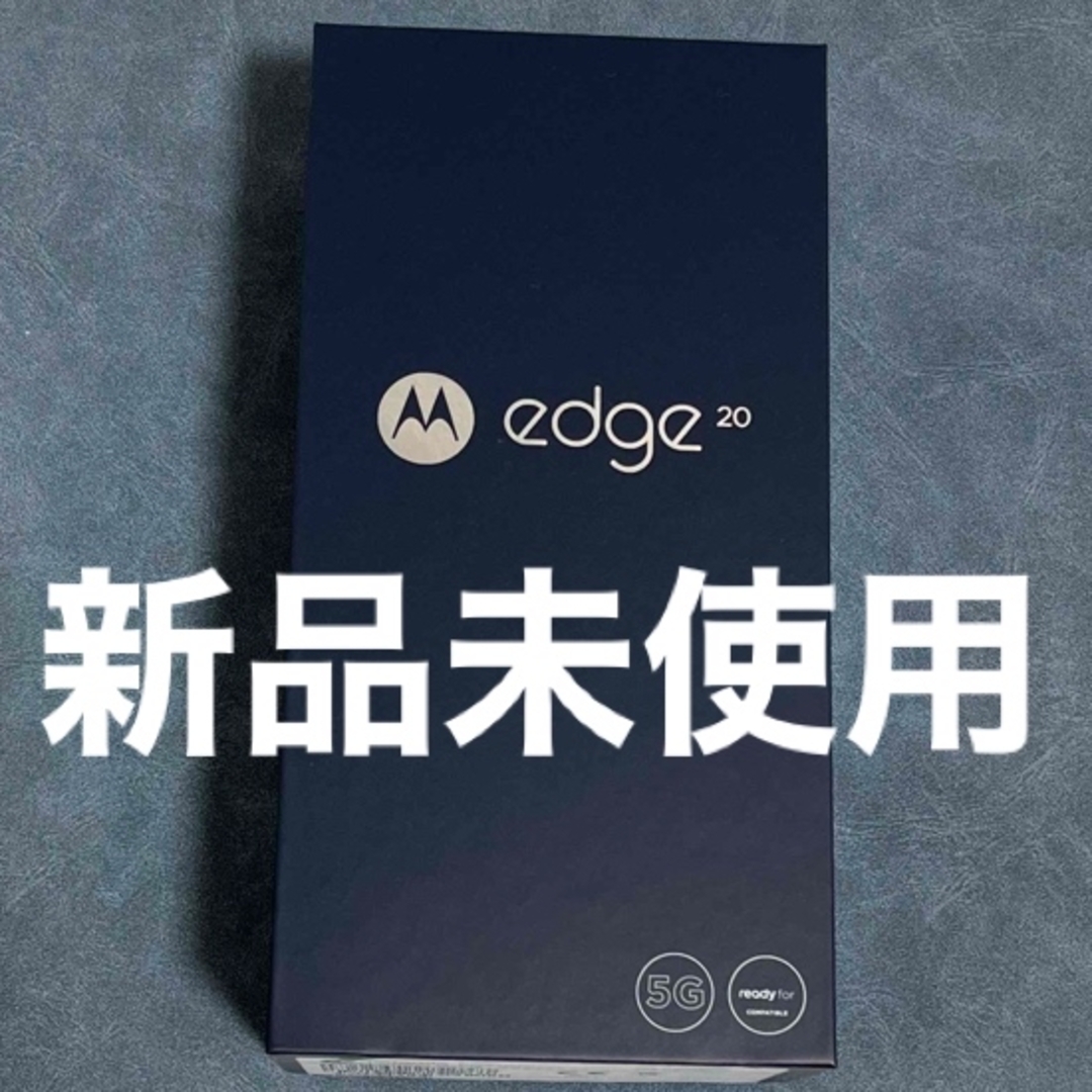 Motorola モトローラ simフリー  edge20 フロストオニキスPAR00030JP代表カラー