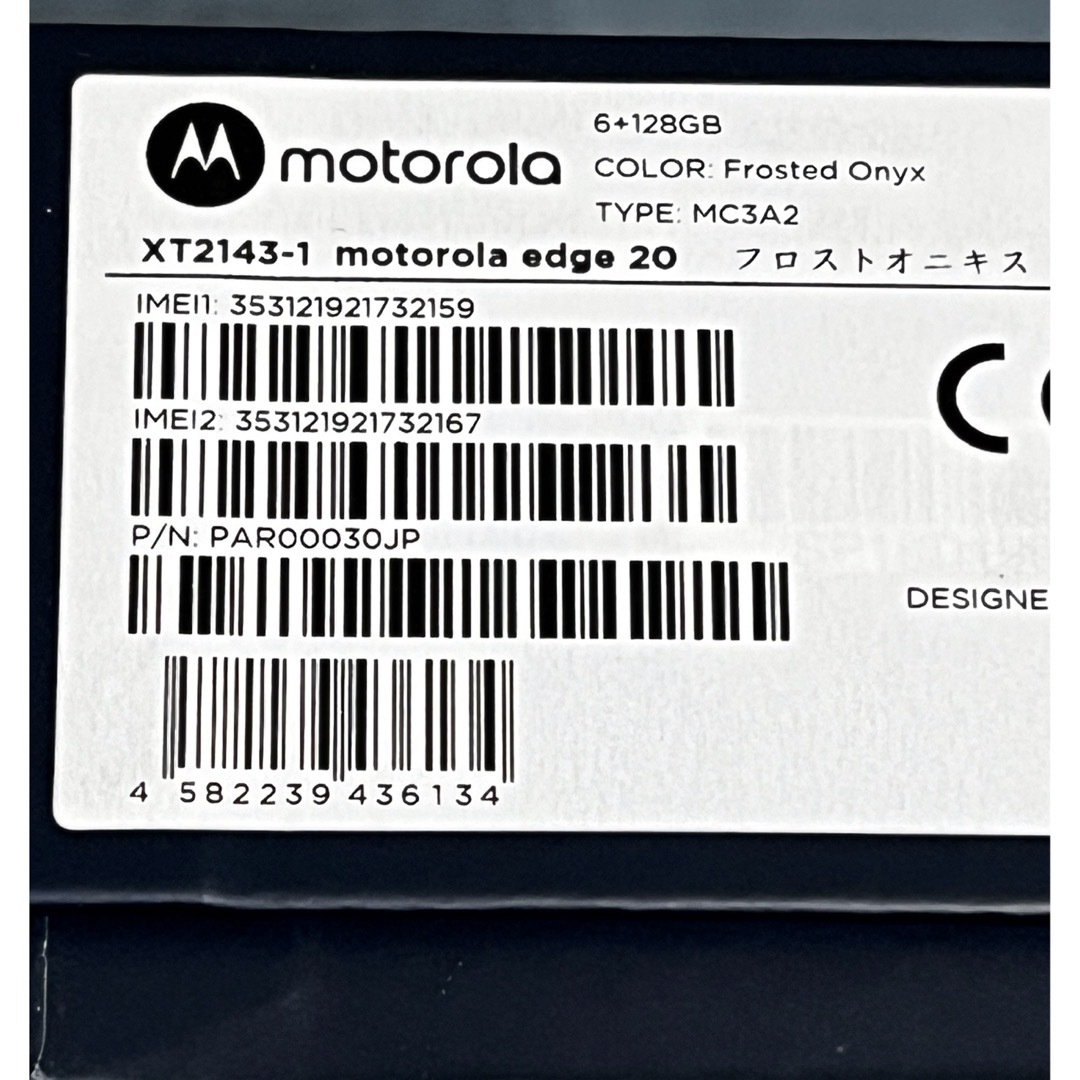 Motorola(モトローラ)のMotorola モトローラ simフリー  edge20 フロストオニキス スマホ/家電/カメラのスマートフォン/携帯電話(スマートフォン本体)の商品写真