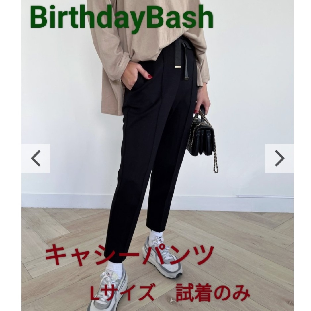 BIRTHDAY BASH - バースデーバッシュ キャシーパンツ Lサイズ 試着のみ ...