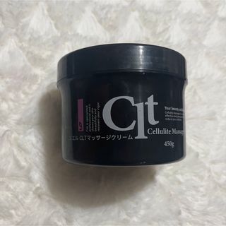 【セルライトケア】シエル   CLT   マッサージクリーム(ボディクリーム)