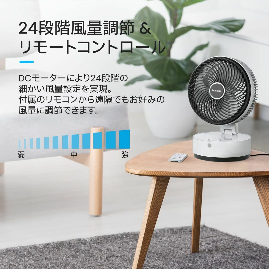 Pro Breeze 折り畳み式 サーキュレーター 扇風機 DCモーター 卓上扇