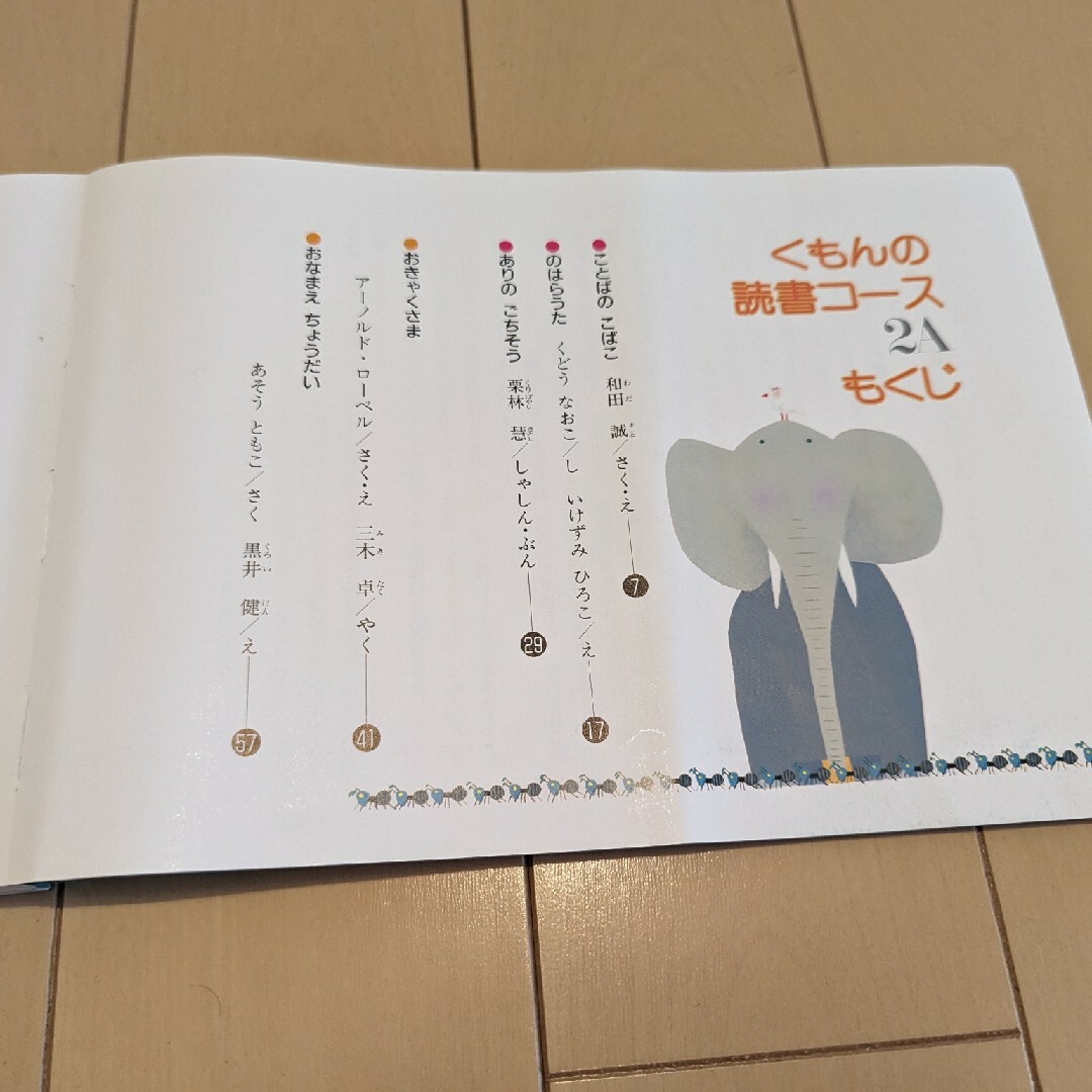 【新品未使用品】くもんの読書コース　9冊セット