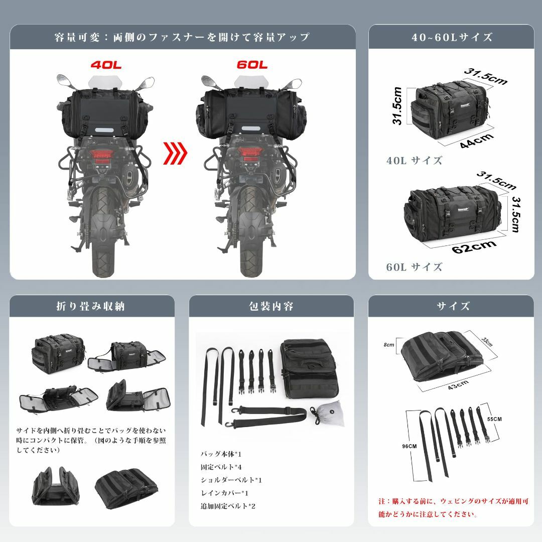 Rhinowalk バイク用 ツーリングシートバッグ 40-60L可変容量 防水