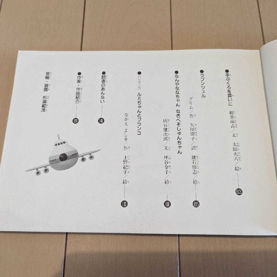 【新品未使用品】くもんの読書コース　9冊セット