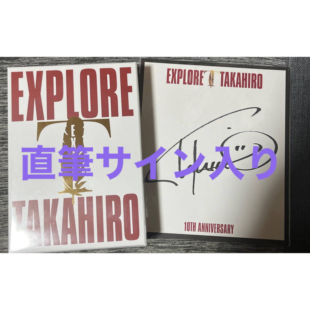 EXILE(エグザイル)のEXILE TAKAHIRO アルバム EXPLORE エンタメ/ホビーのDVD/ブルーレイ(ミュージック)の商品写真