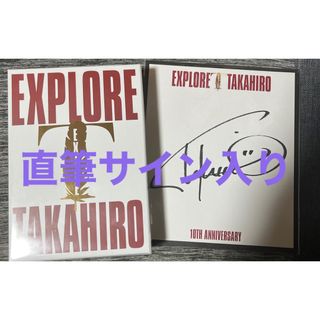 エグザイル(EXILE)のEXILE TAKAHIRO アルバム EXPLORE(ミュージック)