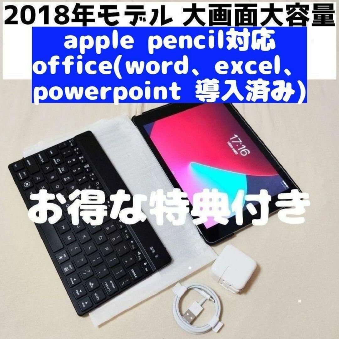 iPad 6世代 32GB スペースグレー Pencil対応 管理110PC/タブレット