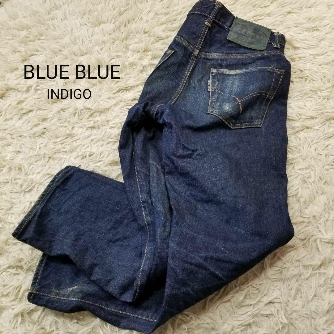 BLUE BLUE(ブルーブルー)のBLUE BLUEセルビッチユーズド加工ジーンズ濃紺30聖林公司ハリラン赤耳 メンズのパンツ(デニム/ジーンズ)の商品写真